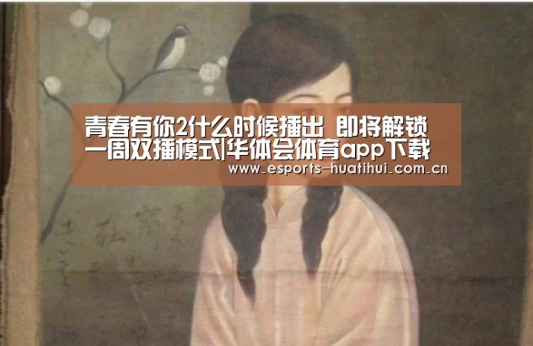 华体会官方网站入口