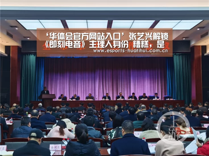 华体会体育app下载