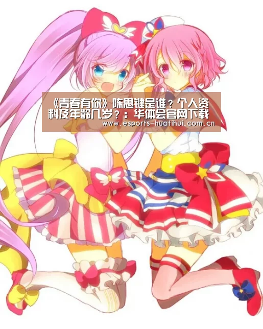 华体会官方网站入口
