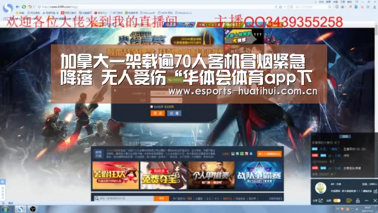 华体会体育app下载